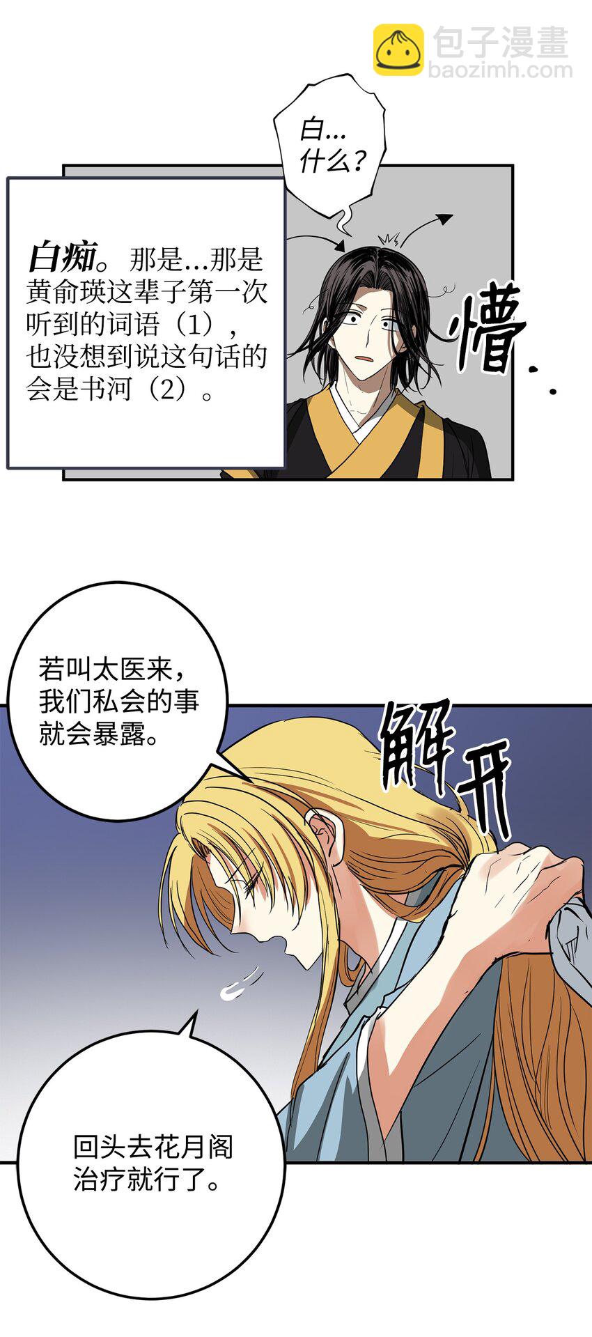 55 我们做约定吧(1/2)-第56话