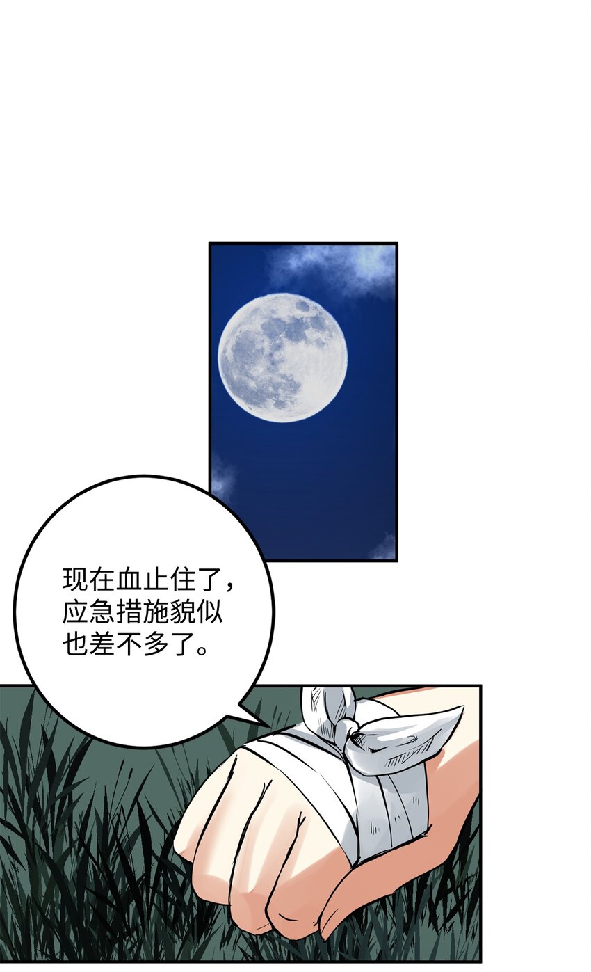 55 我们做约定吧(1/2)-第56话