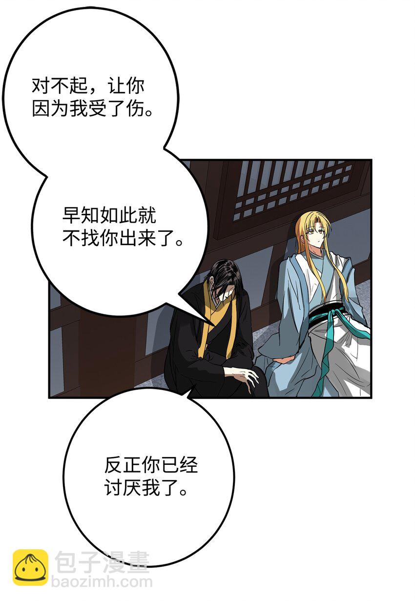 55 我们做约定吧(1/2)-第56话