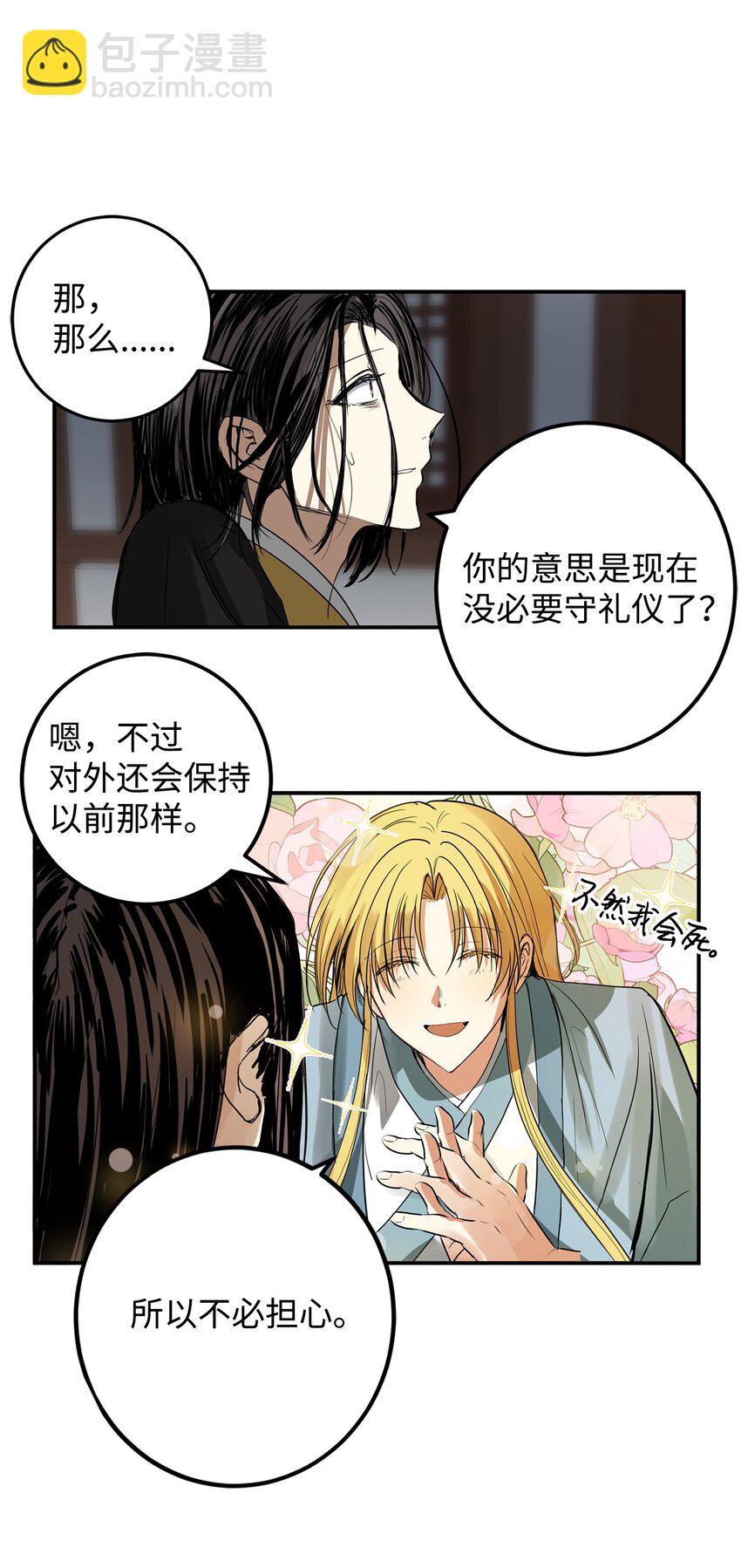 55 我们做约定吧(1/2)-第56话