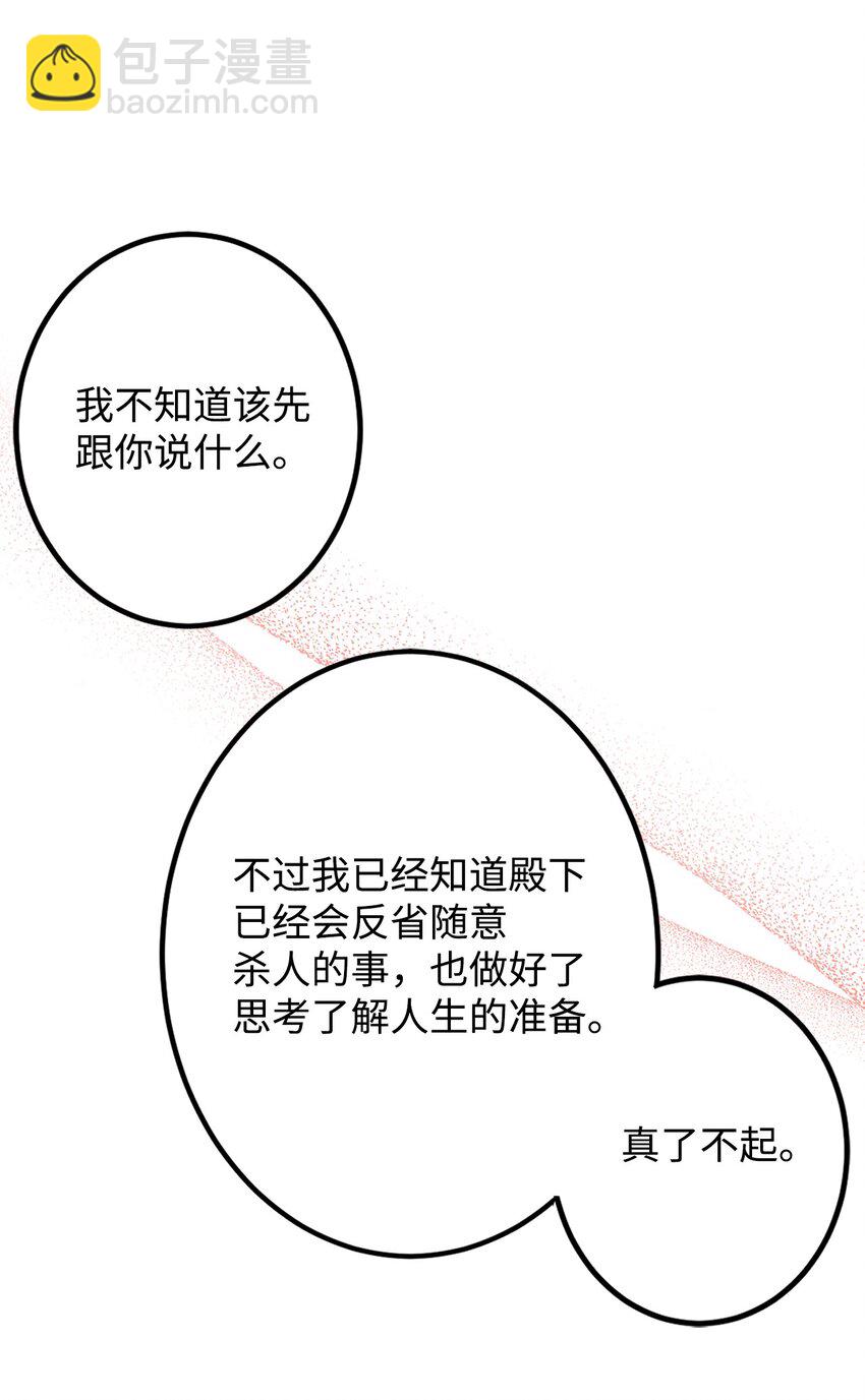 55 我们做约定吧(1/2)-第56话