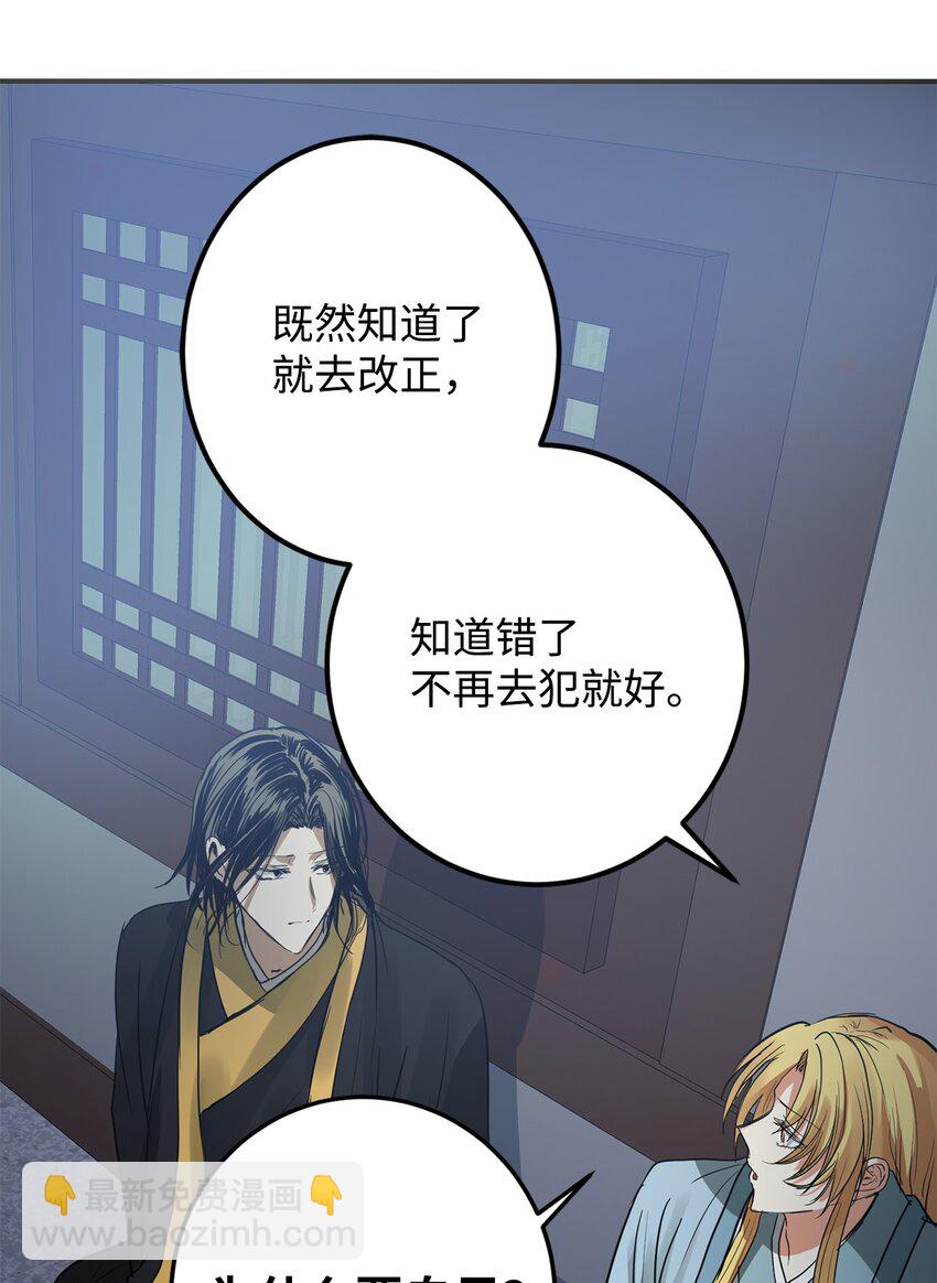 55 我们做约定吧(1/2)-第56话