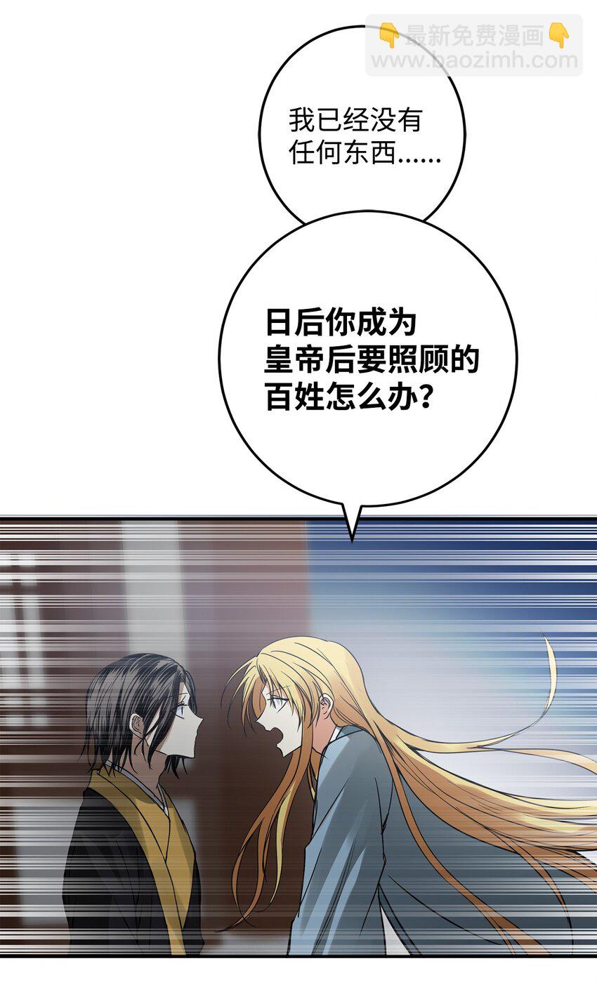 55 我们做约定吧(1/2)-第56话