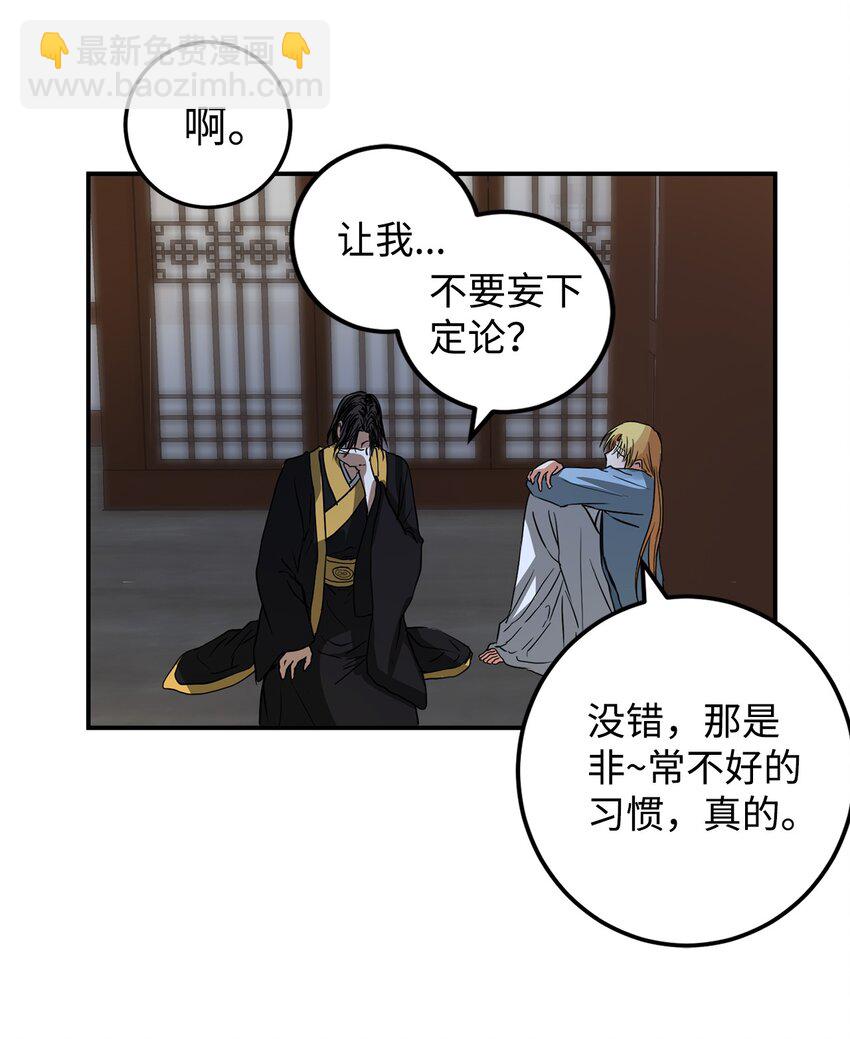 55 我们做约定吧(1/2)-第56话