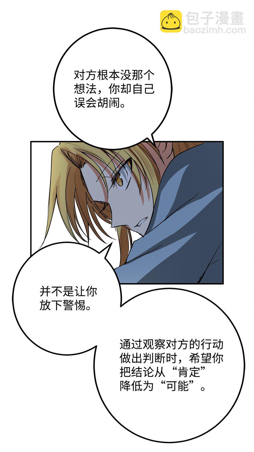 55 我们做约定吧(1/2)-第56话