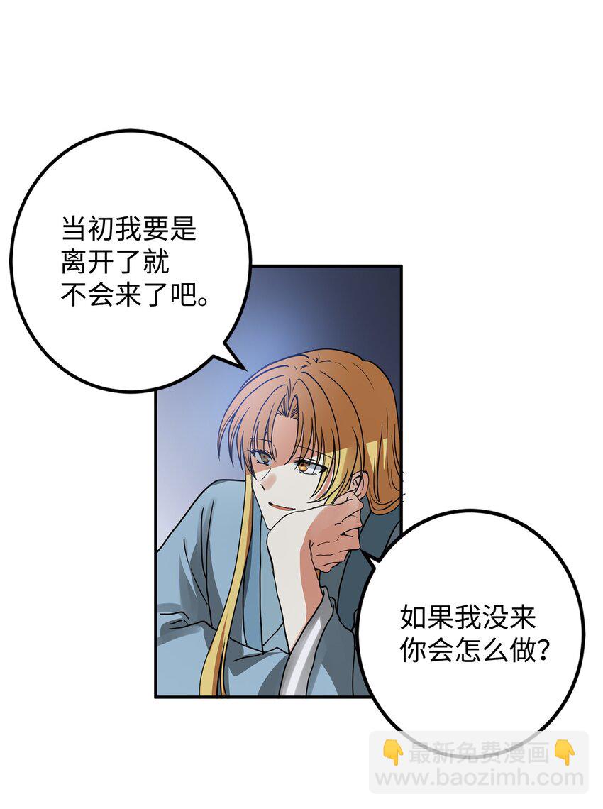 55 我们做约定吧(1/2)-第56话