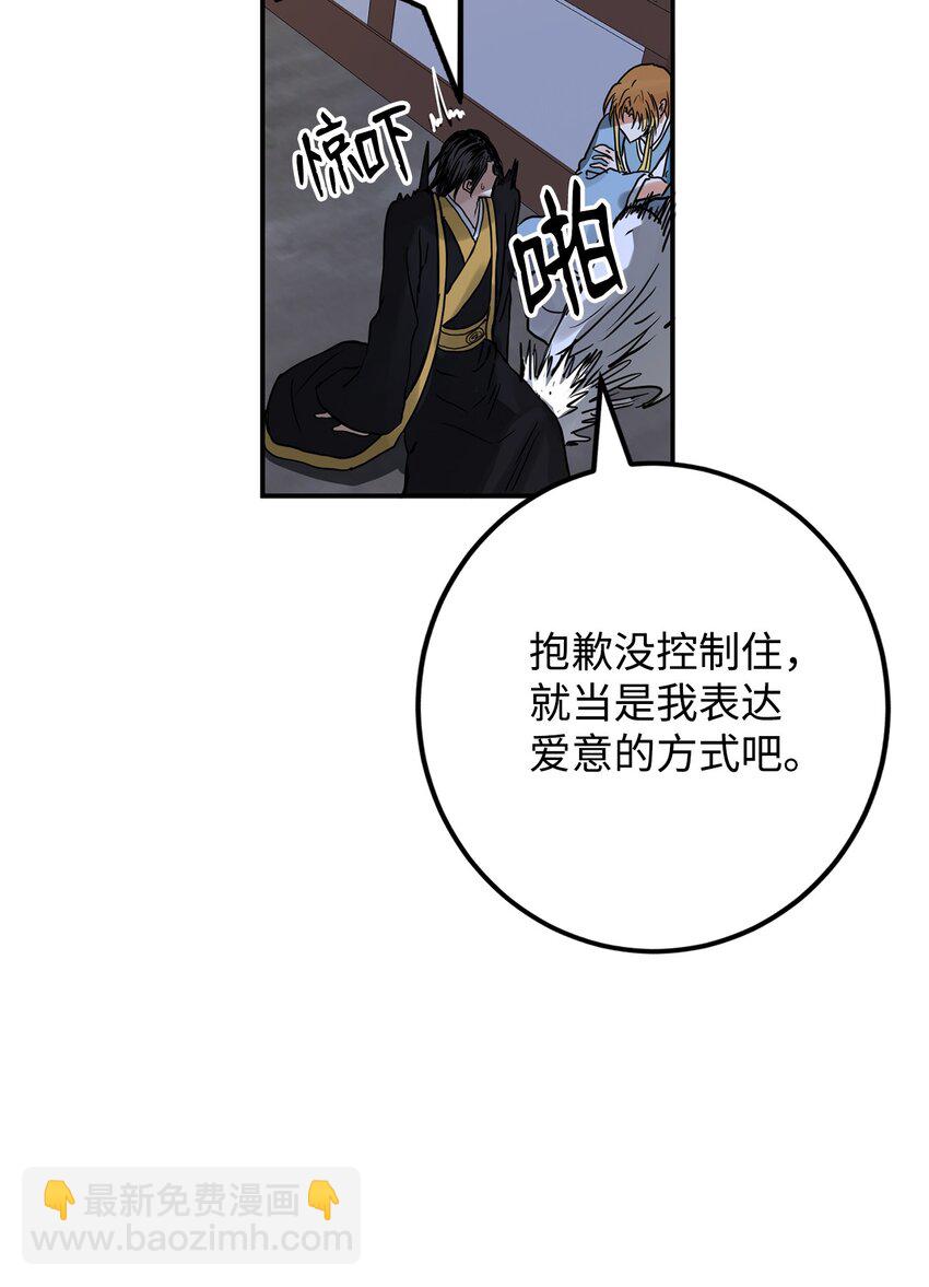 55 我们做约定吧(1/2)-第56话