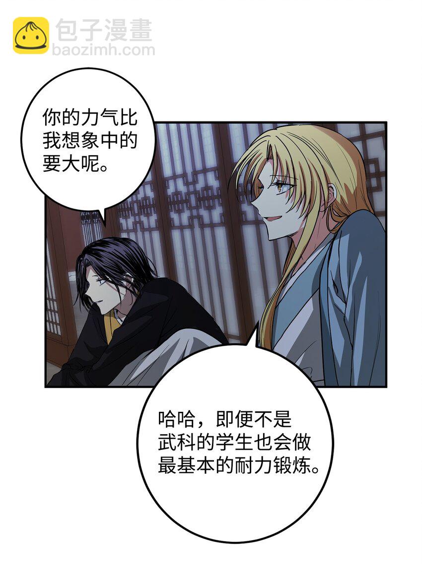 55 我们做约定吧(1/2)-第56话