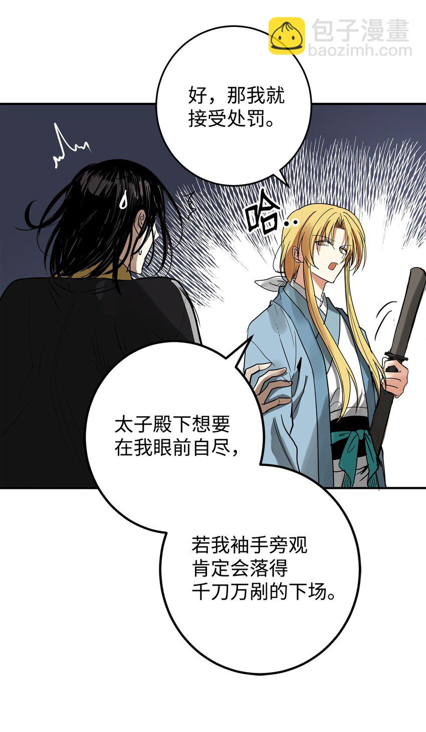 55 我们做约定吧(1/2)-第56话