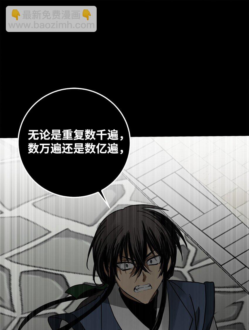 57 我也变天真了啊(1/2)-第58话