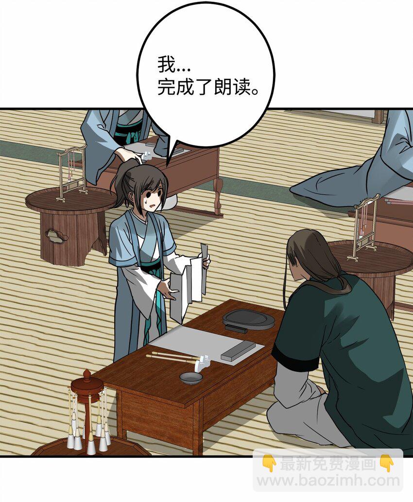 57 我也变天真了啊(1/2)-第58话