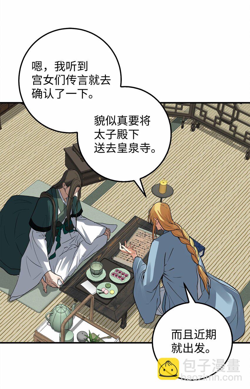 57 我也变天真了啊(1/2)-第58话