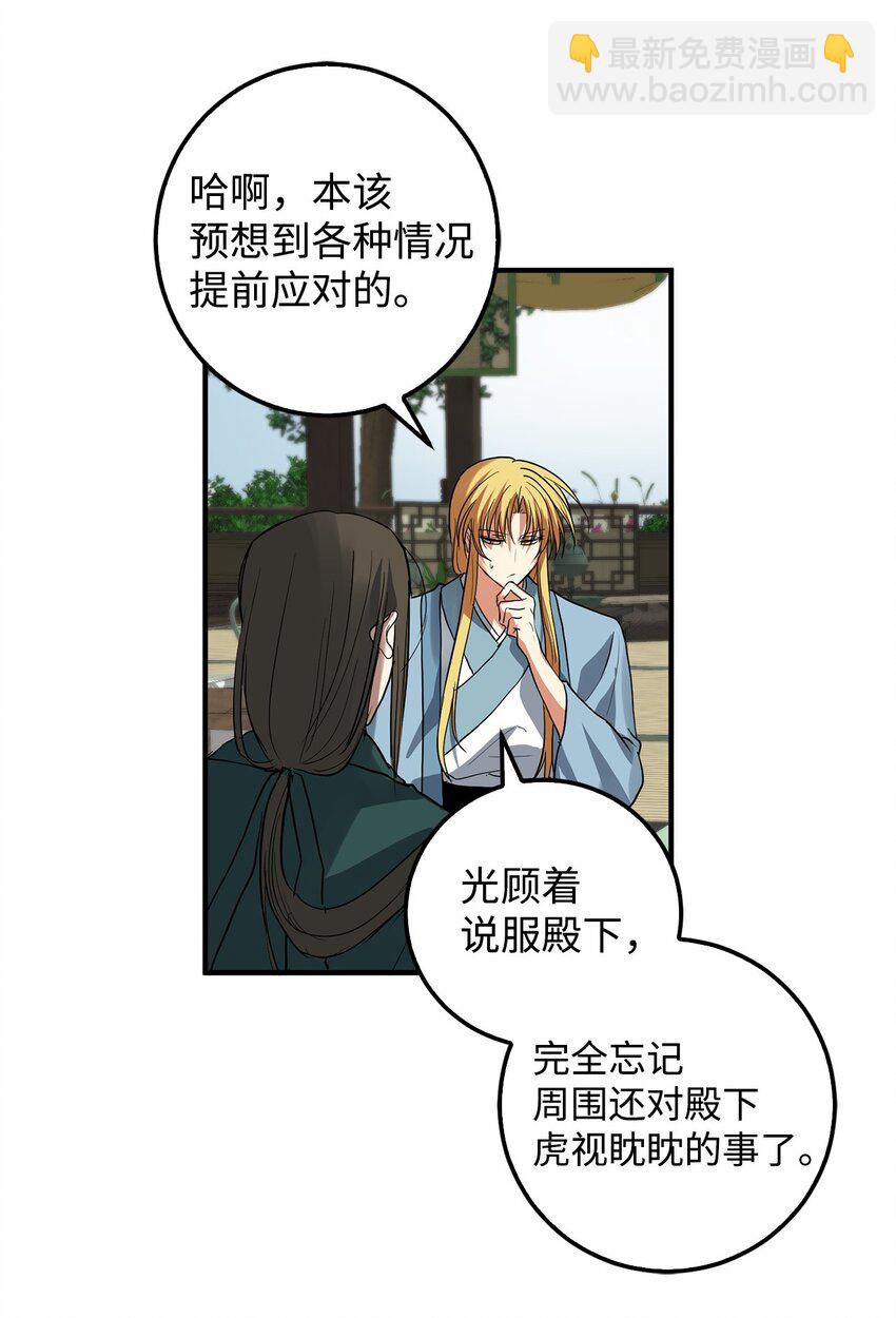 57 我也变天真了啊(1/2)-第58话