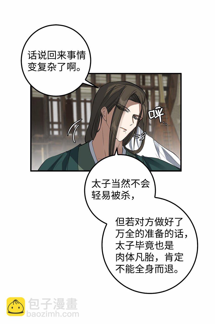 57 我也变天真了啊(1/2)-第58话