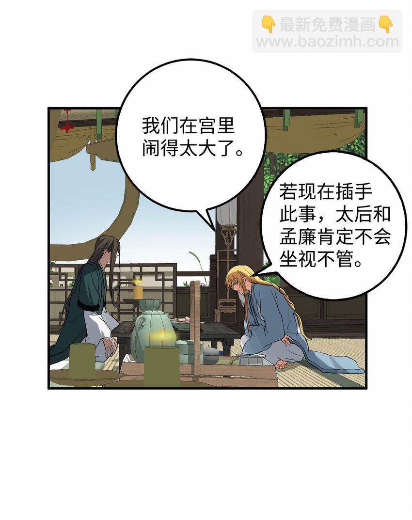 57 我也变天真了啊(1/2)-第58话