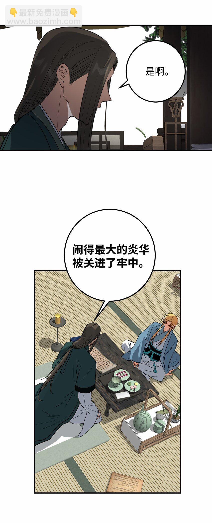 57 我也变天真了啊(1/2)-第58话