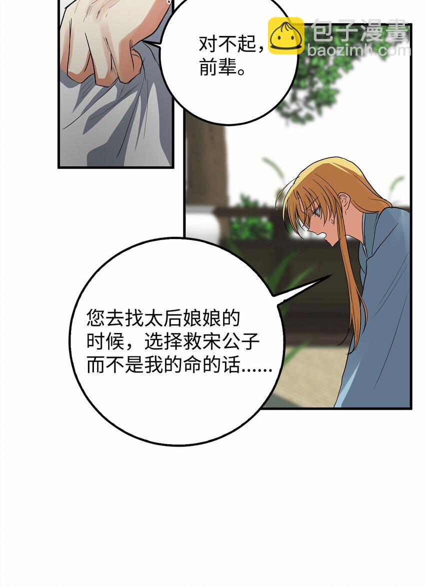 57 我也变天真了啊(1/2)-第58话