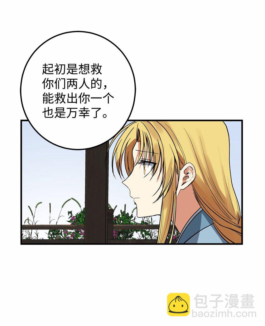 57 我也变天真了啊(1/2)-第58话