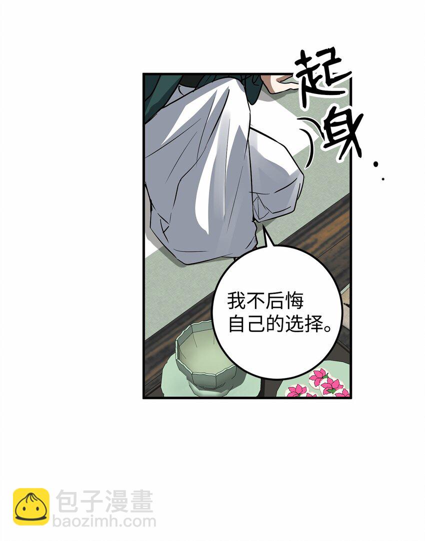 57 我也变天真了啊(1/2)-第58话