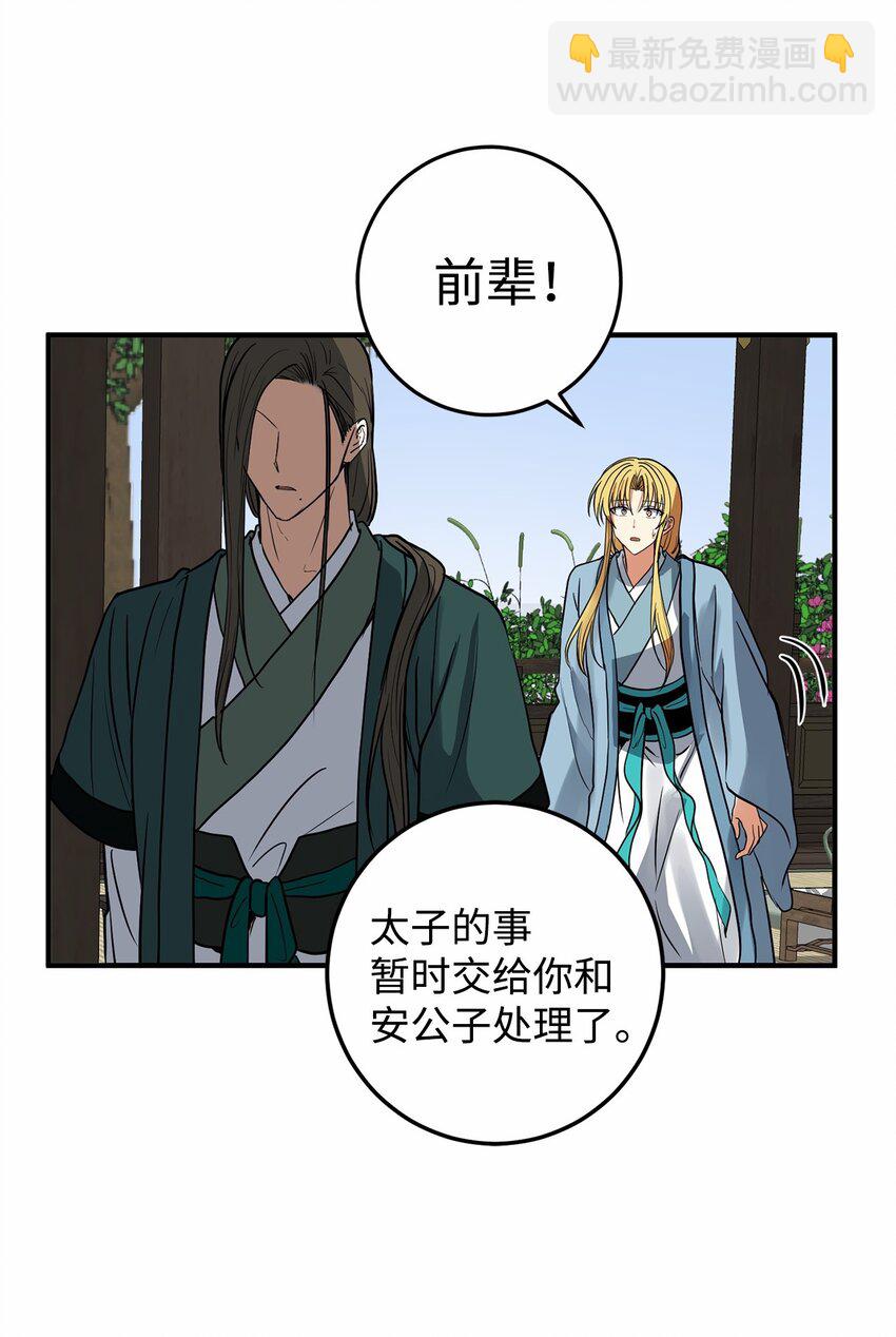 57 我也变天真了啊(1/2)-第58话