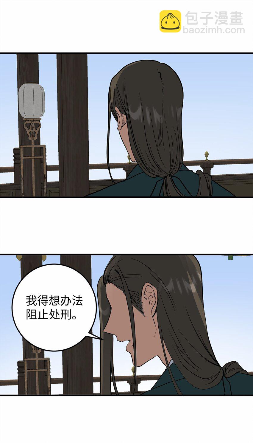 57 我也变天真了啊(1/2)-第58话