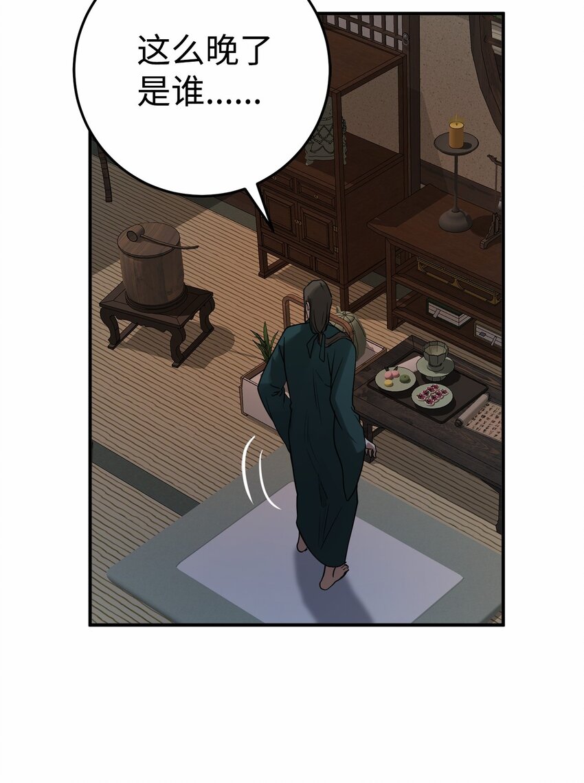 57 我也变天真了啊(1/2)-第58话