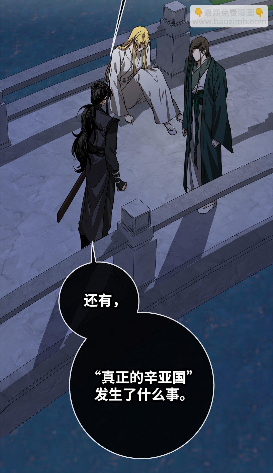 59 真正的辛亚国(1/2)-第60话