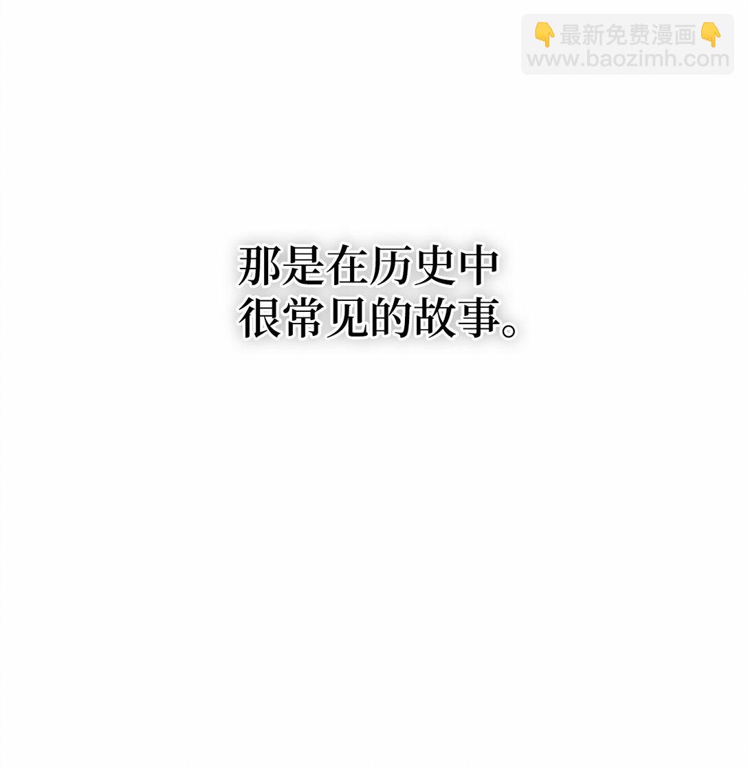 59 真正的辛亚国(1/2)-第60话