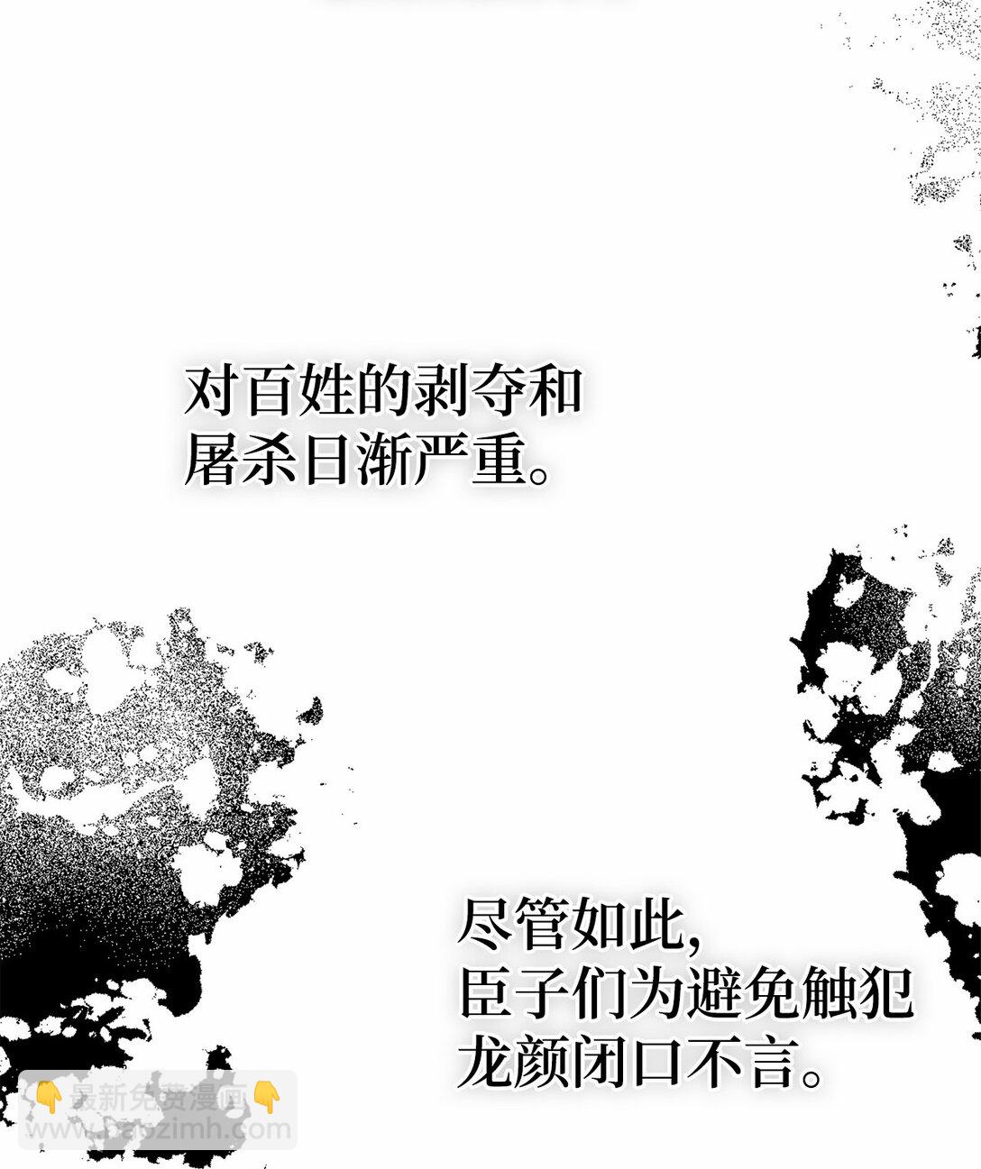 59 真正的辛亚国(1/2)-第60话