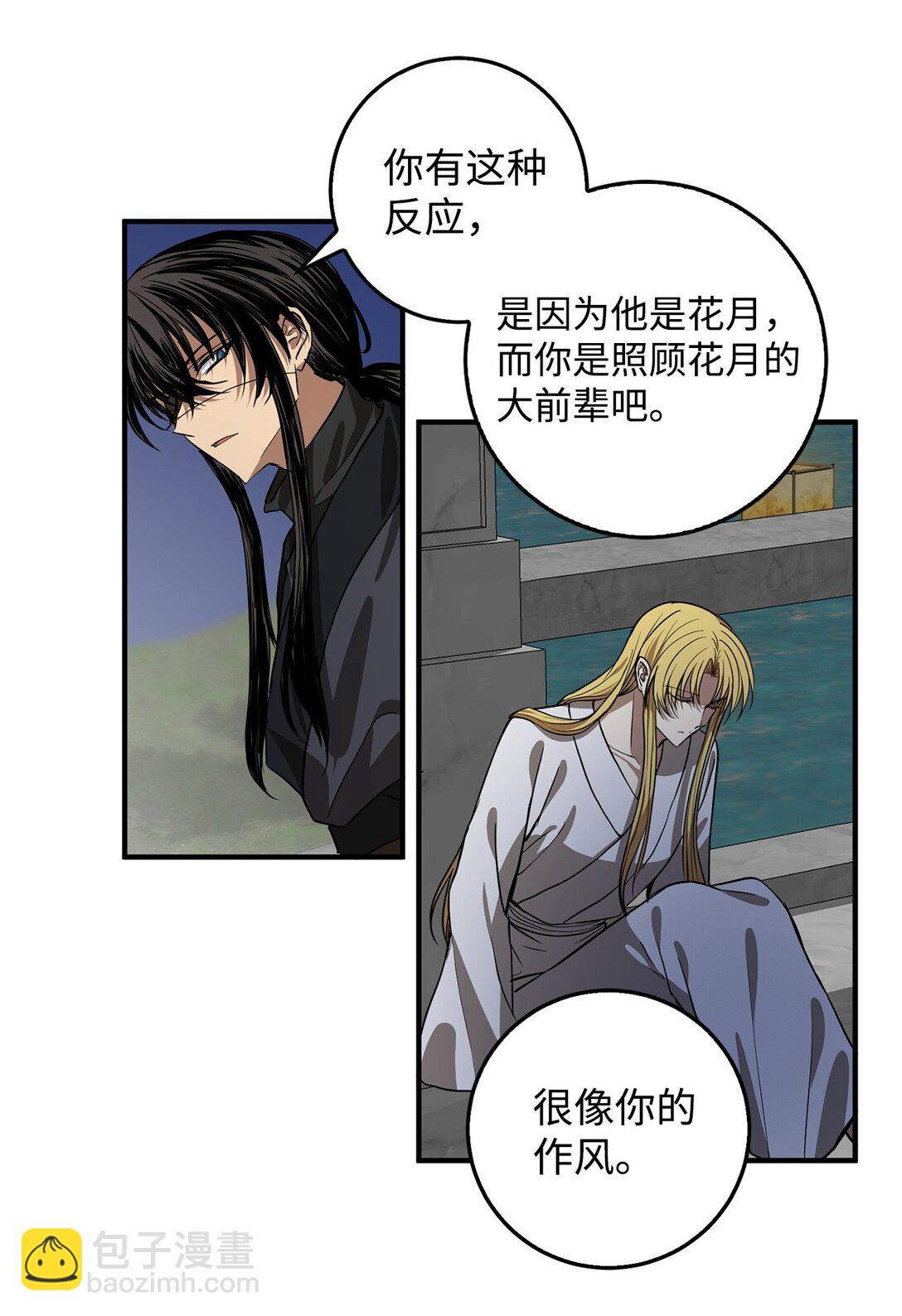 59 真正的辛亚国(1/2)-第60话