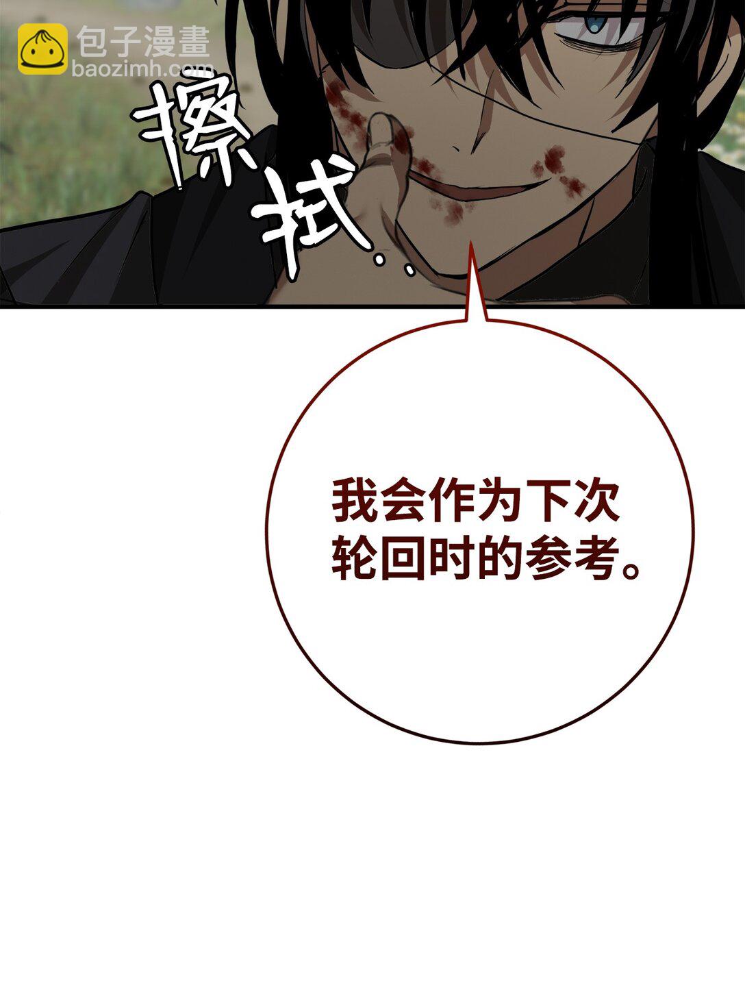 61 只能逃跑了(1/2)-第62话