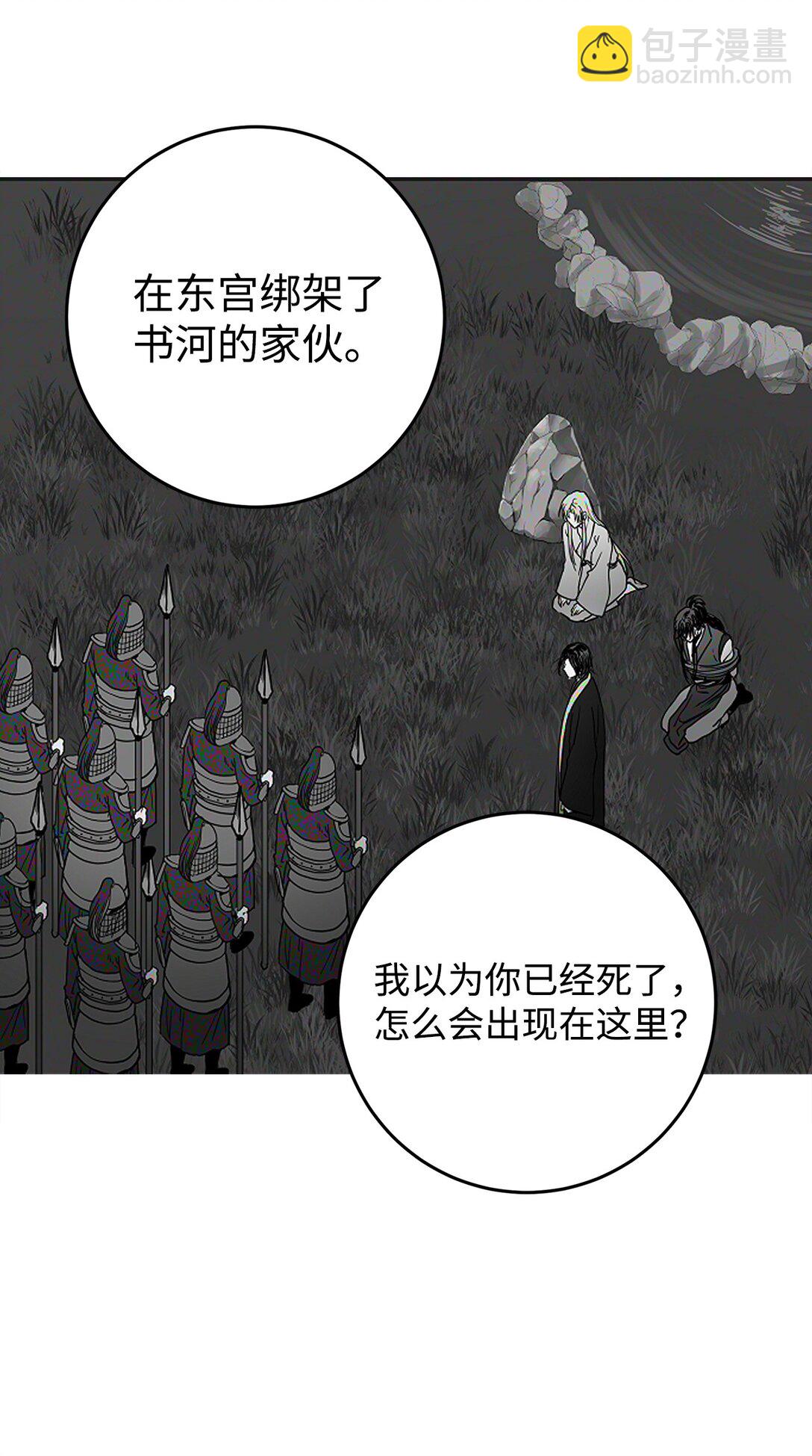 61 只能逃跑了(1/2)-第62话