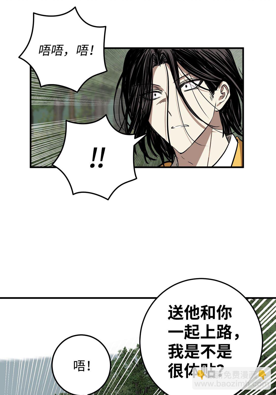 61 只能逃跑了(1/2)-第62话