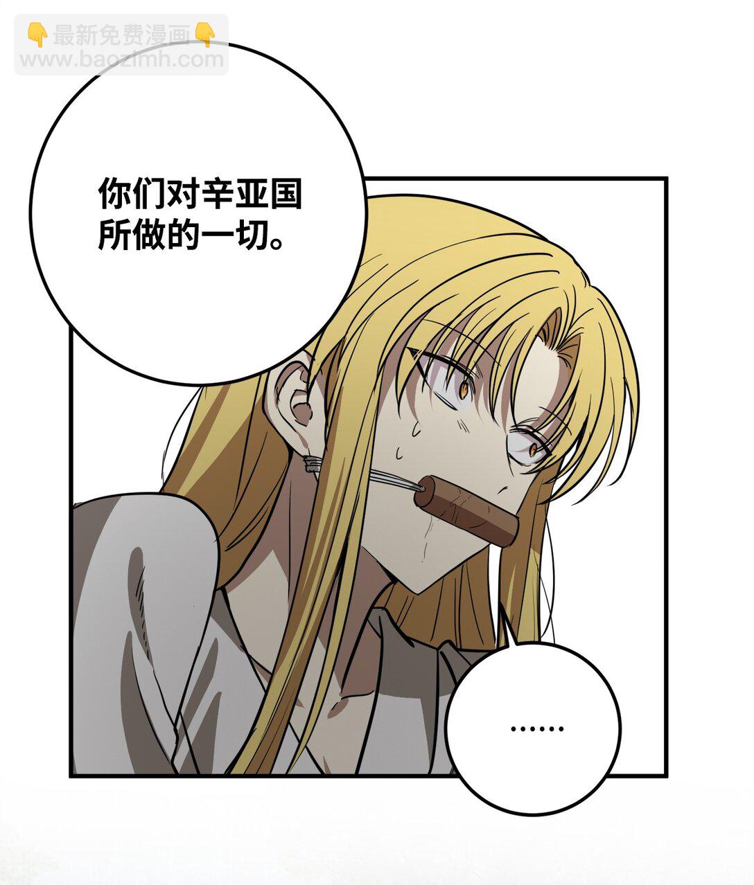 61 只能逃跑了(1/2)-第62话