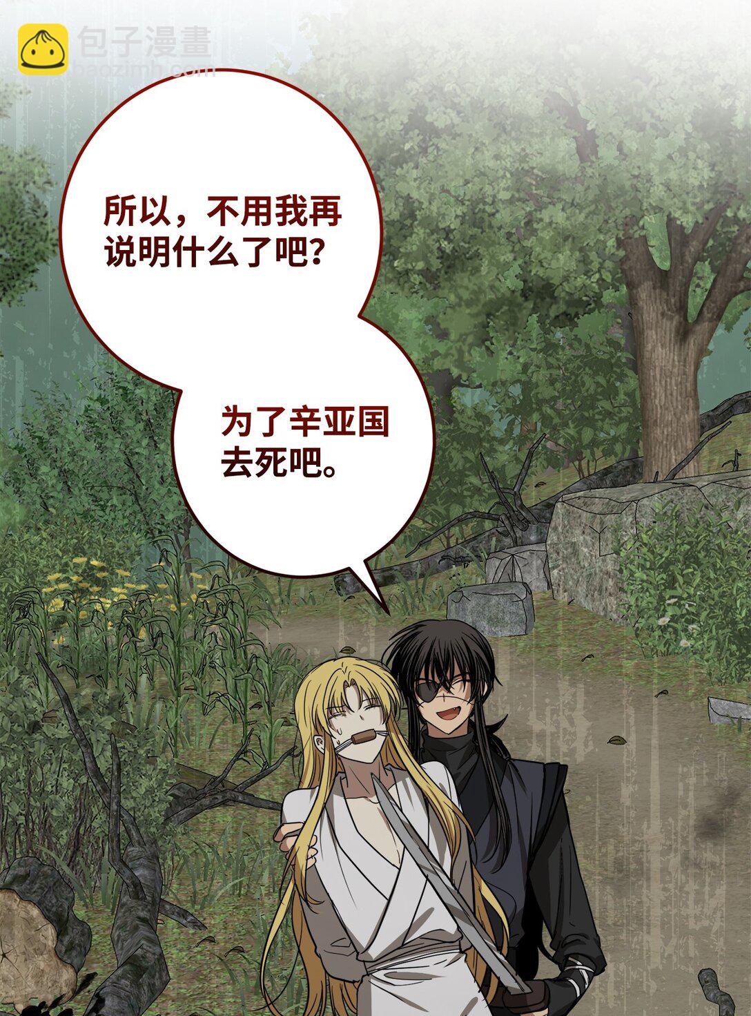 61 只能逃跑了(1/2)-第62话