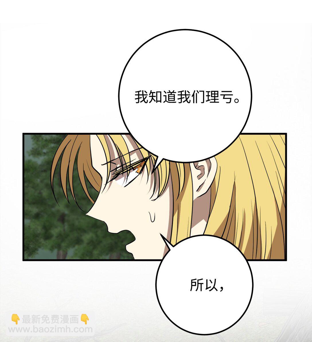 61 只能逃跑了(1/2)-第62话