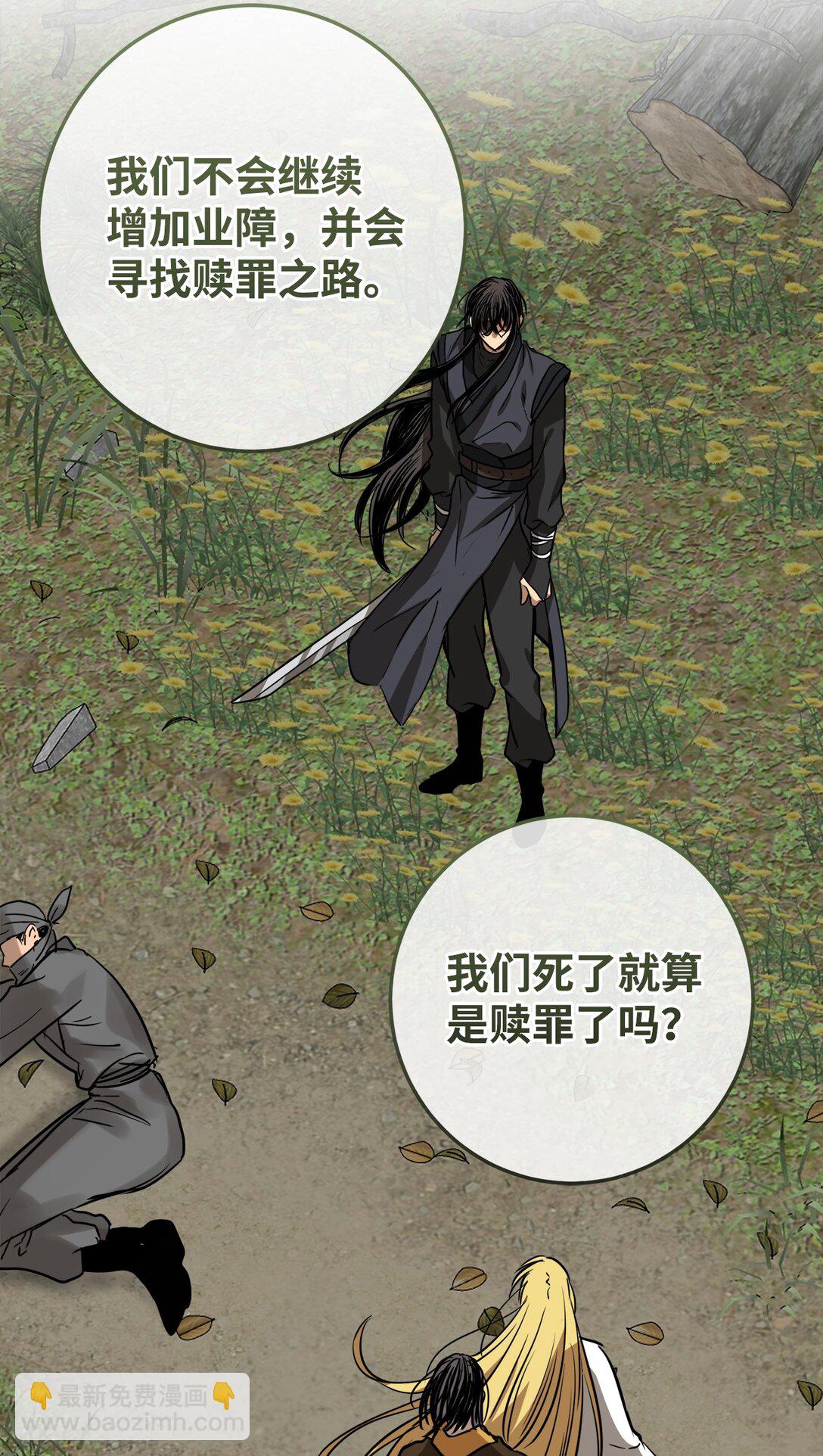 61 只能逃跑了(1/2)-第62话