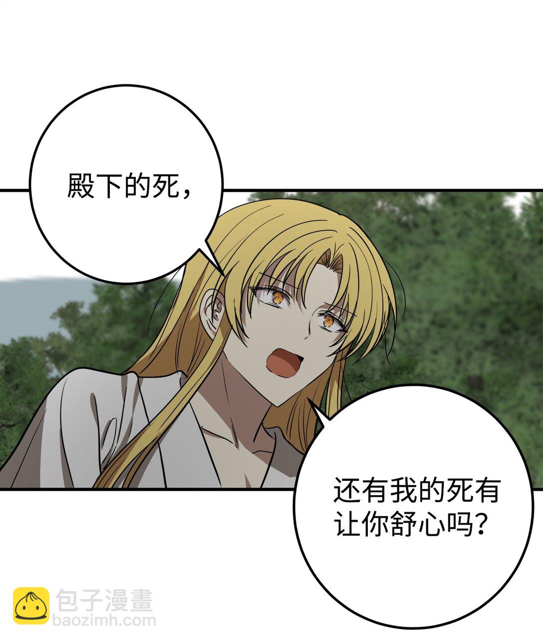 61 只能逃跑了(1/2)-第62话