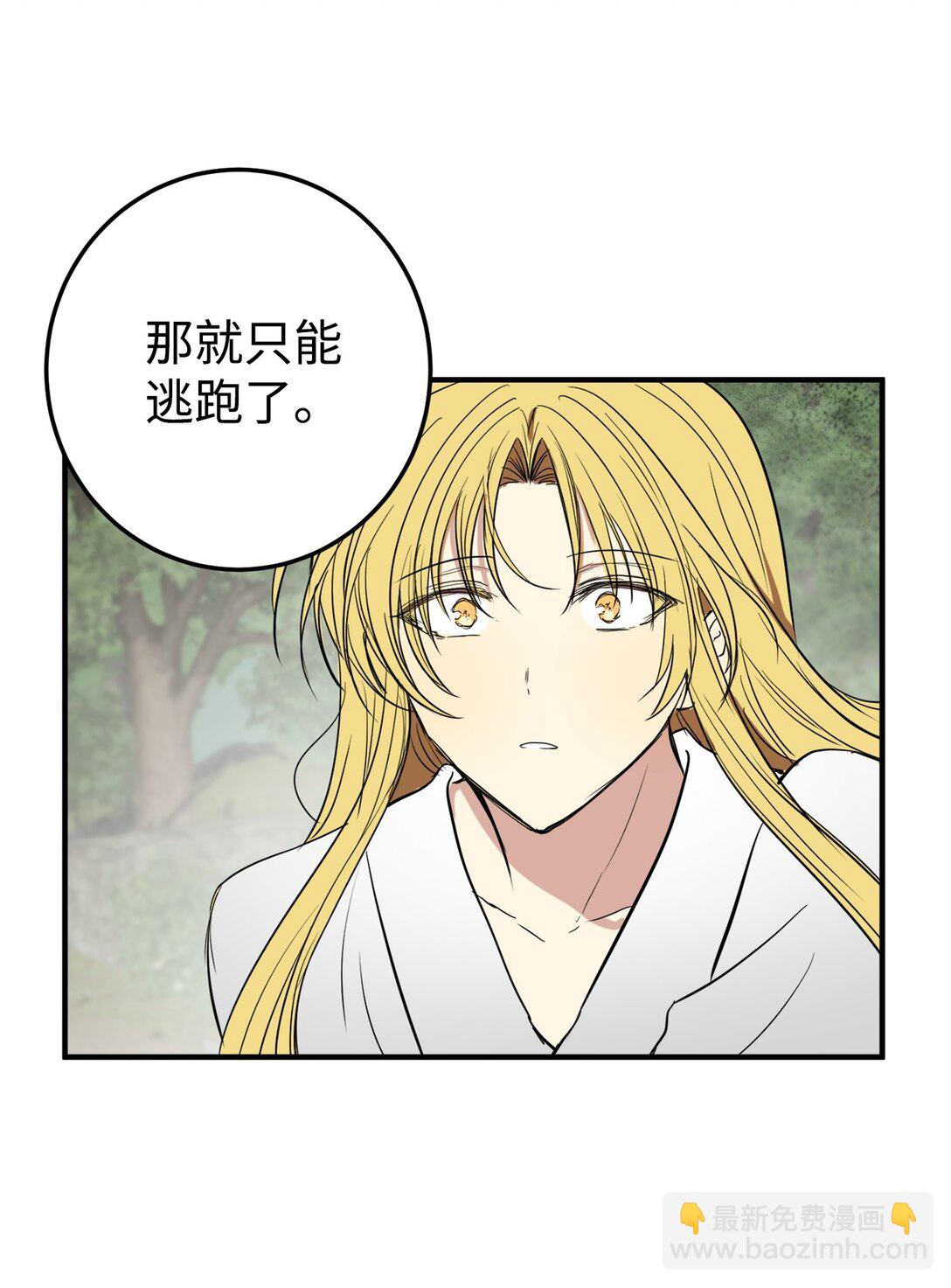 61 只能逃跑了(1/2)-第62话