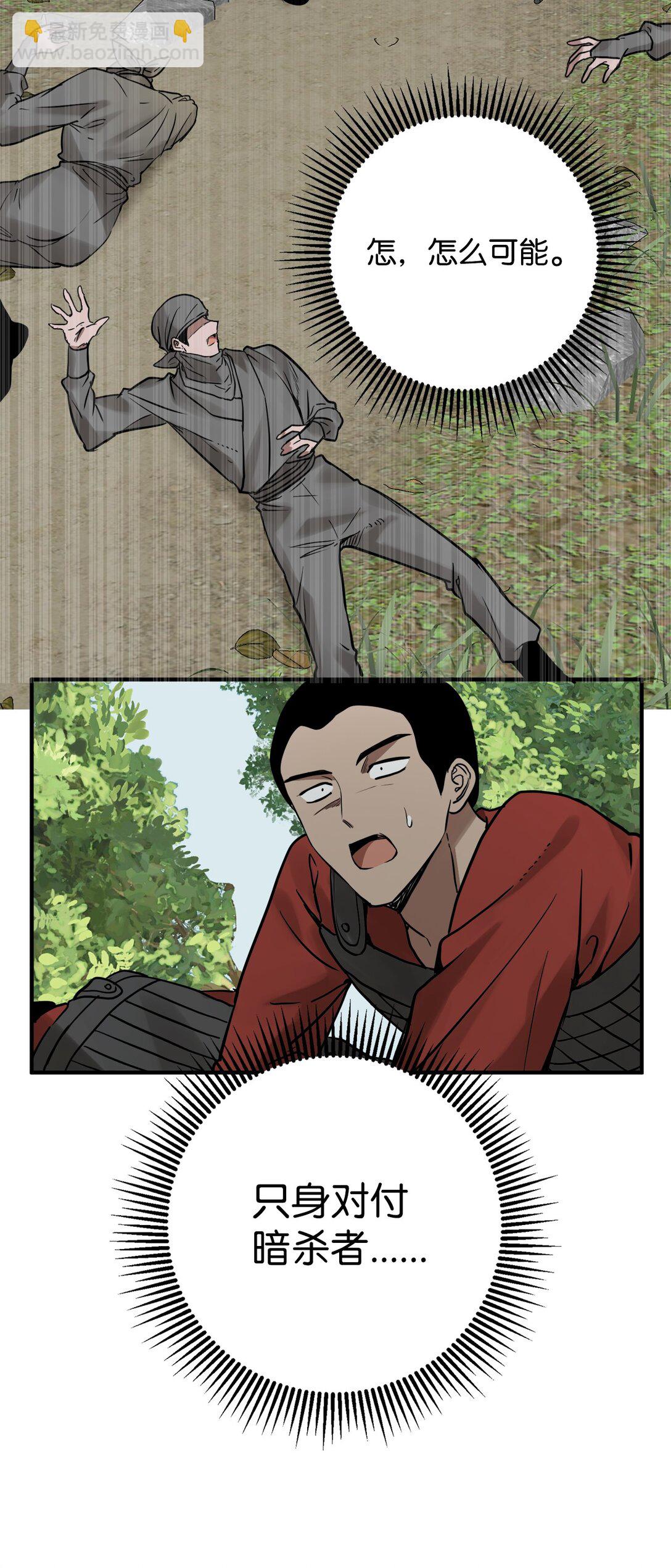 61 只能逃跑了(1/2)-第62话