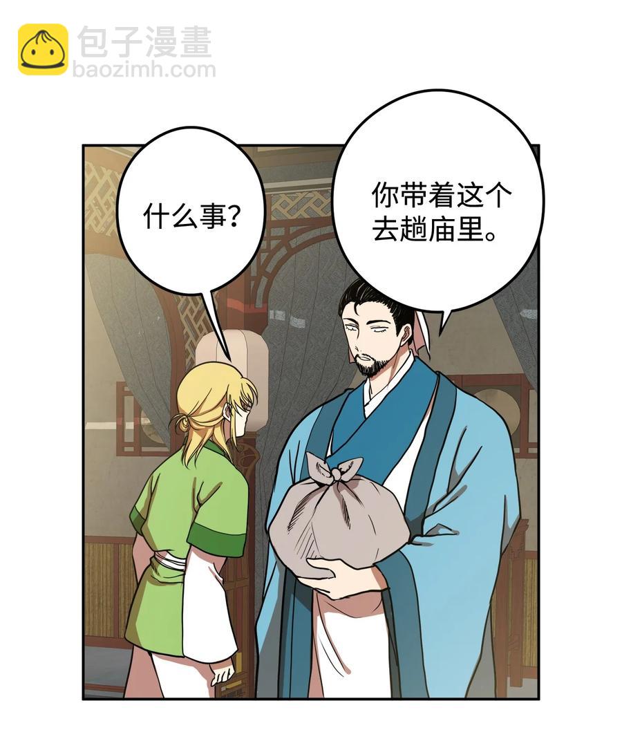 09 你背我回去(1/2)-第10话