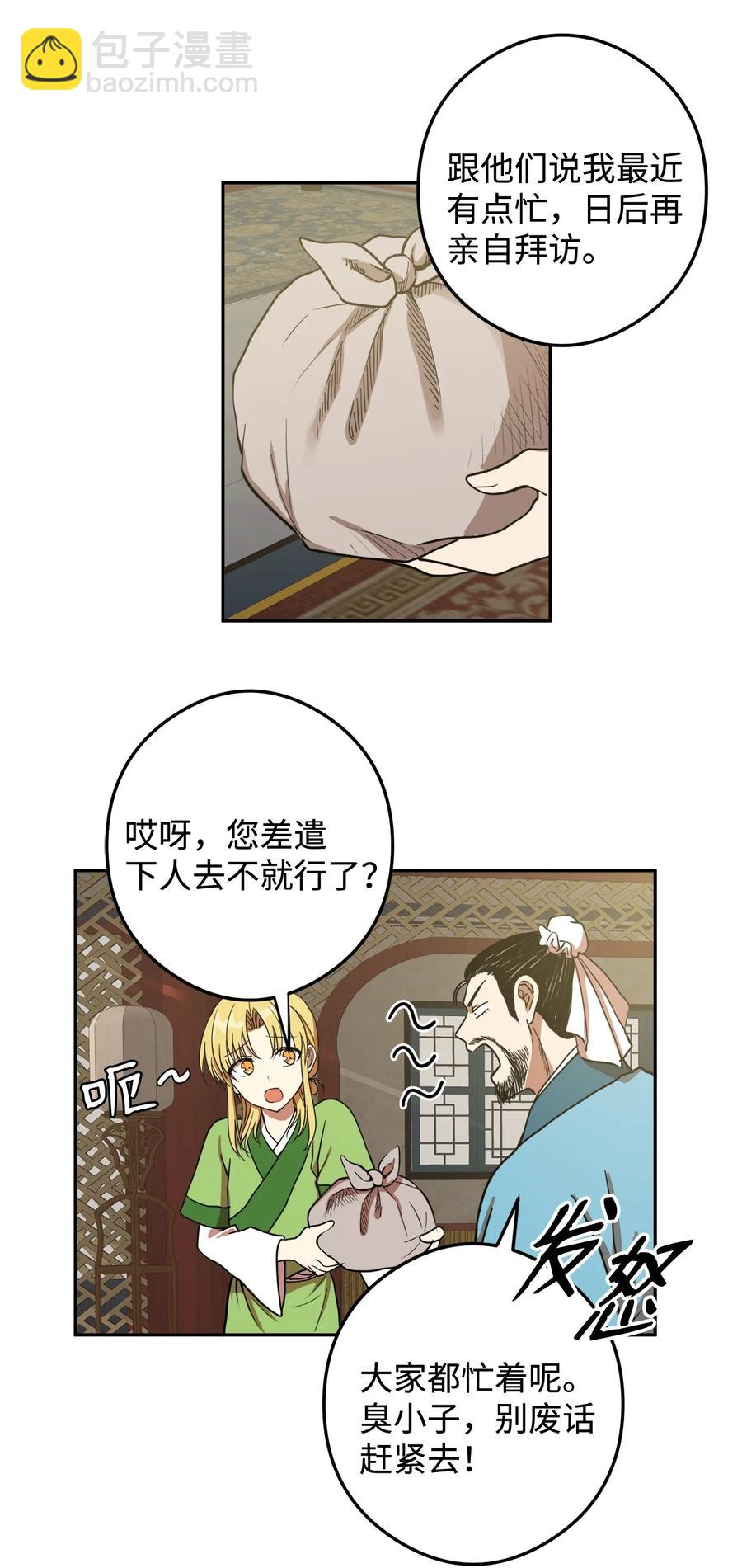 09 你背我回去(1/2)-第10话