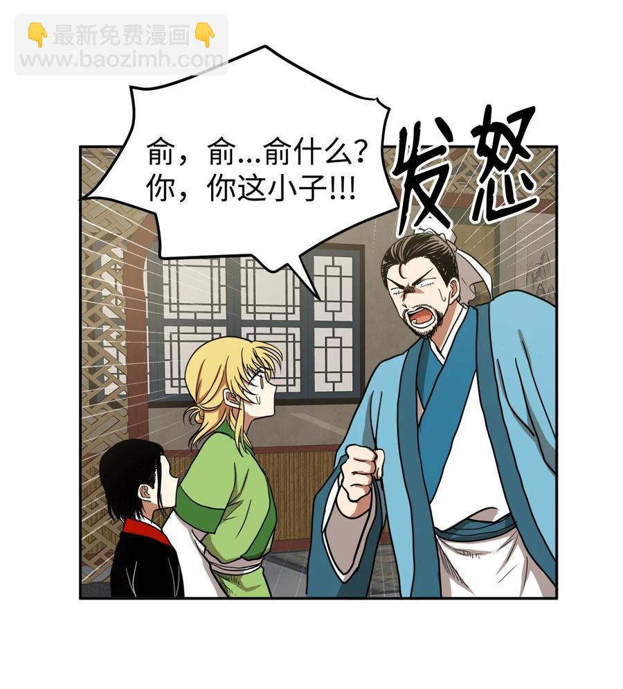 09 你背我回去(1/2)-第10话