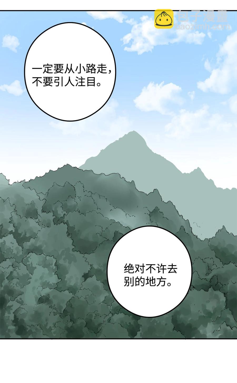 09 你背我回去(1/2)-第10话