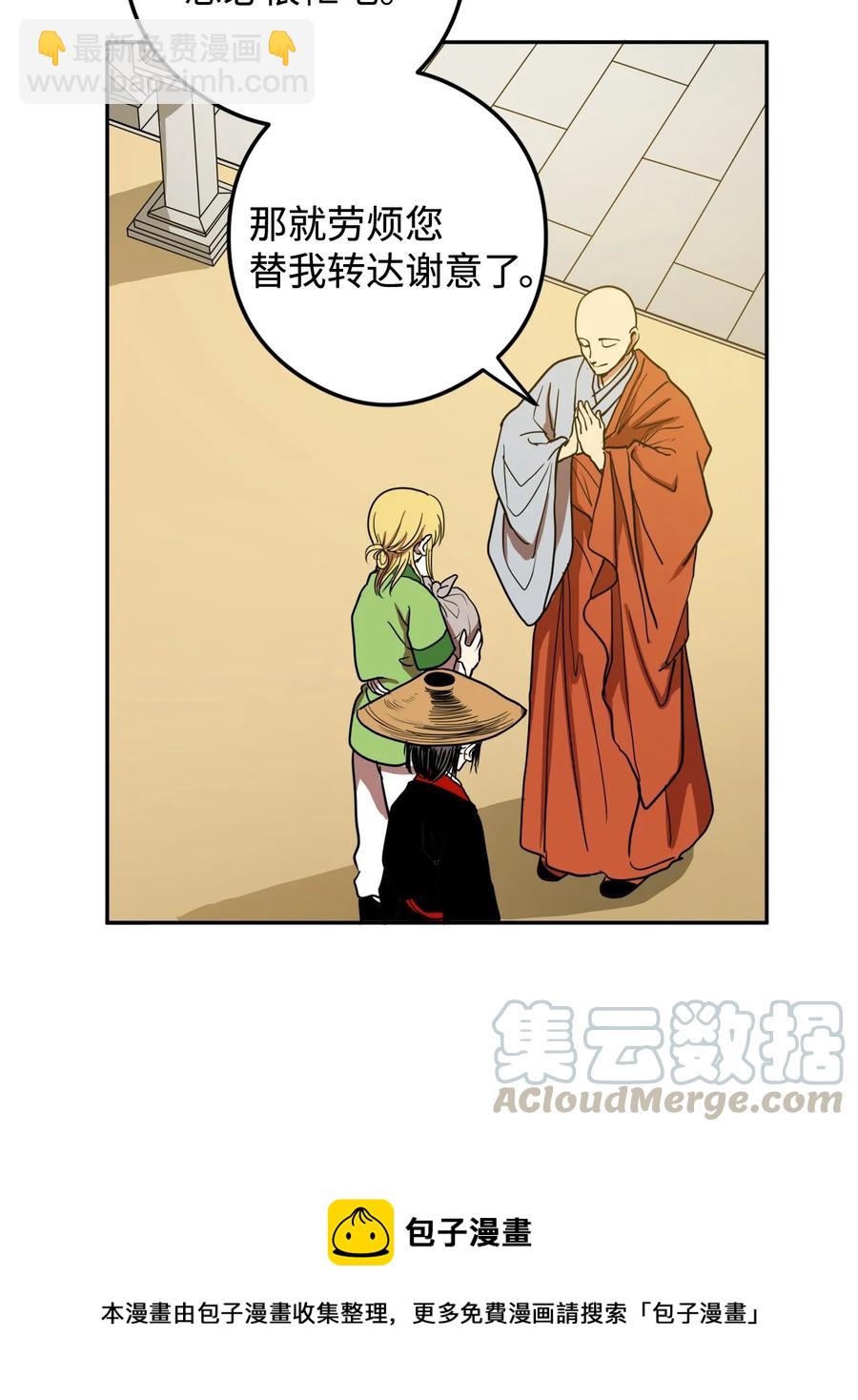 09 你背我回去(1/2)-第10话