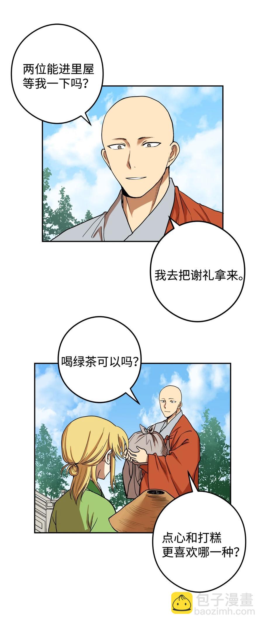 09 你背我回去(1/2)-第10话