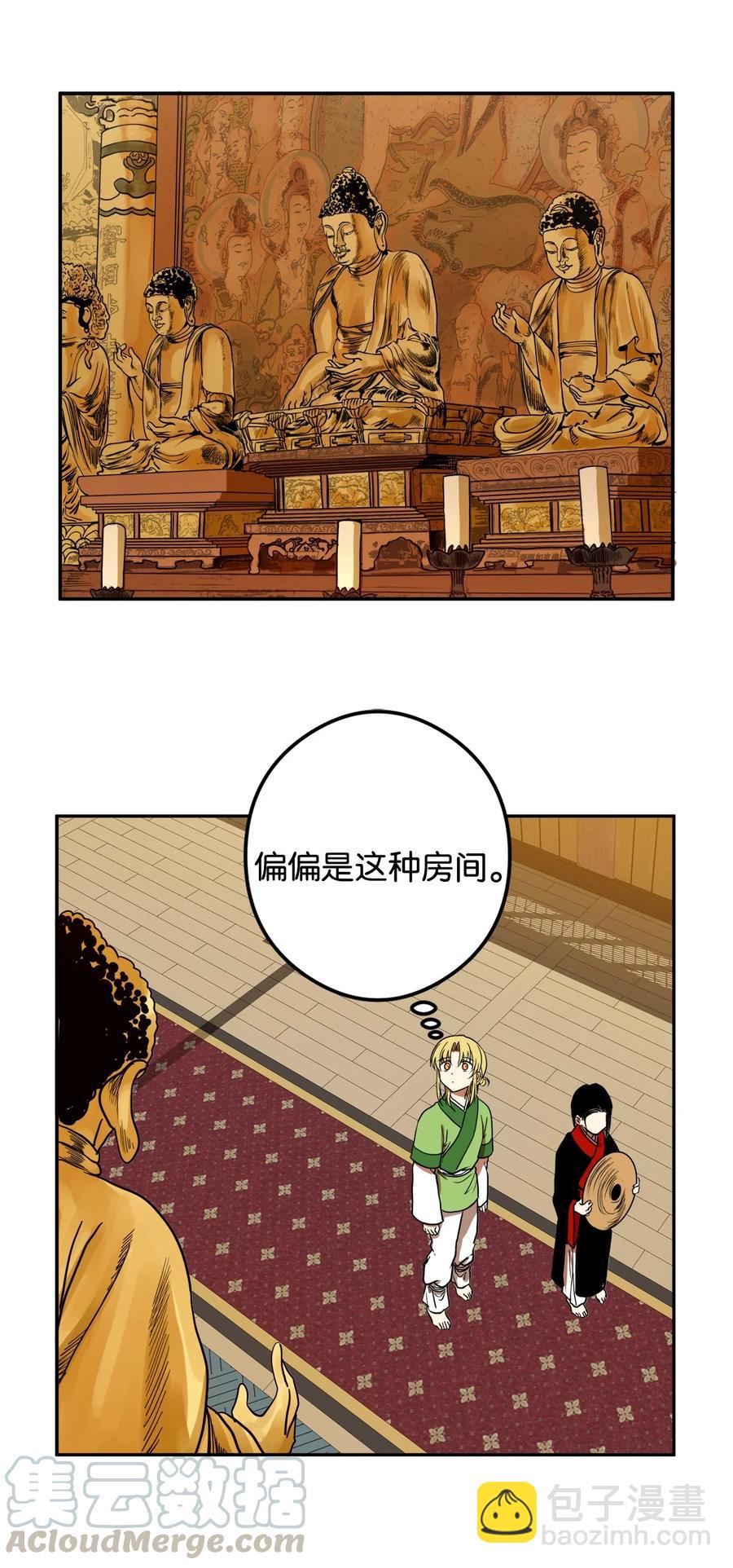 09 你背我回去(1/2)-第10话