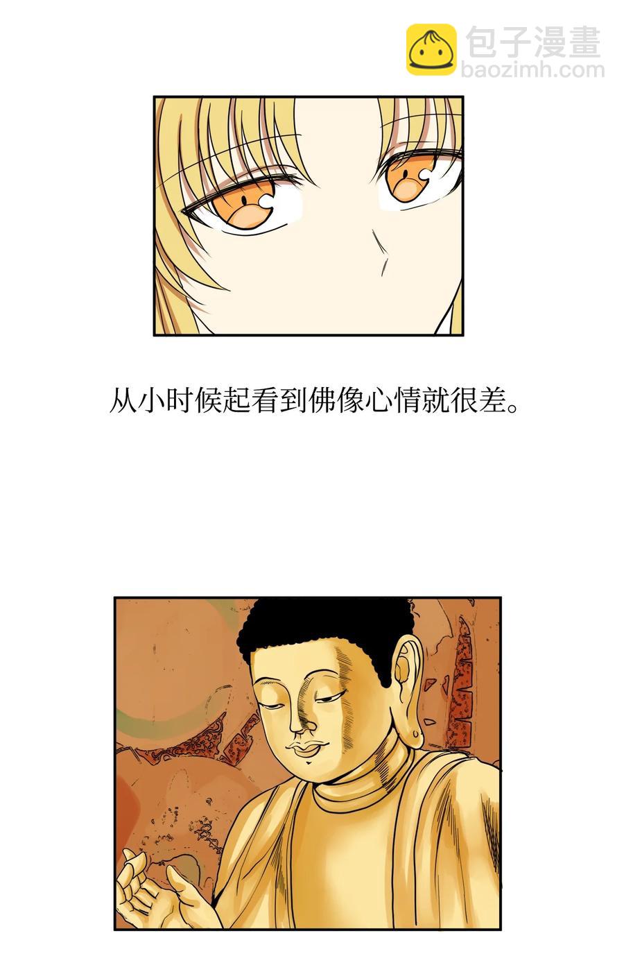 09 你背我回去(1/2)-第10话