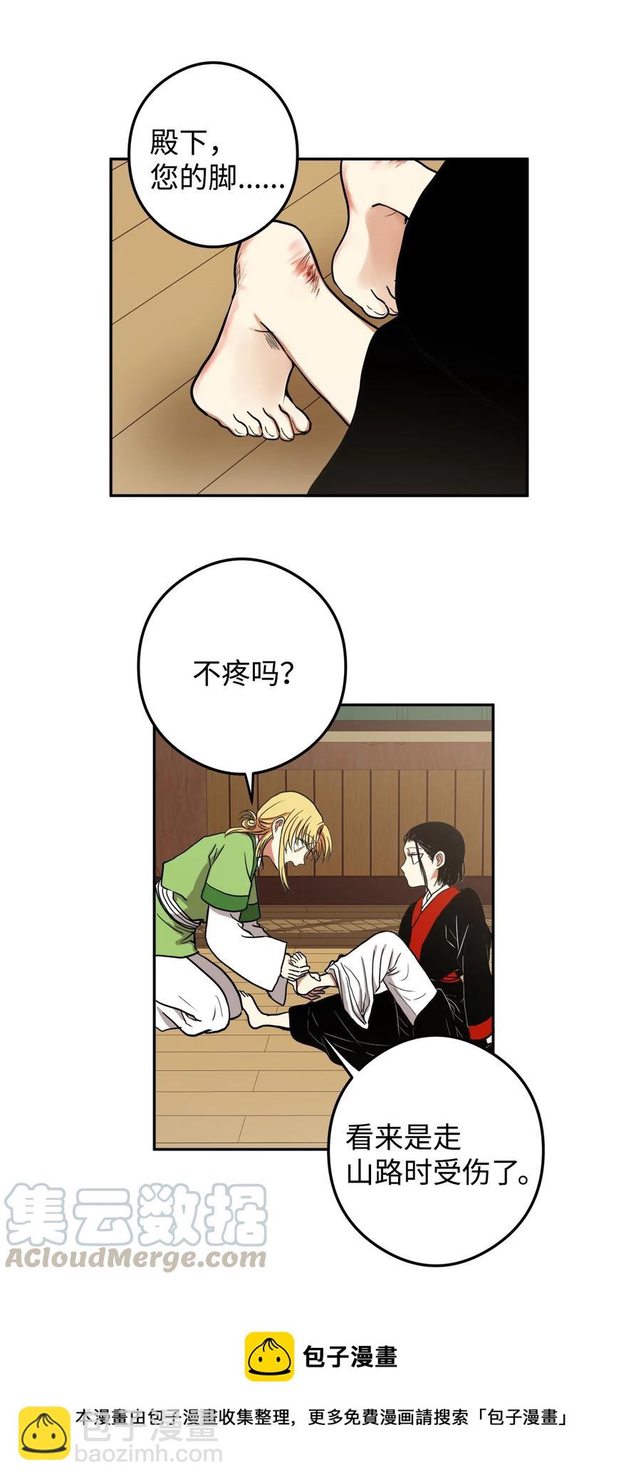 09 你背我回去(1/2)-第10话