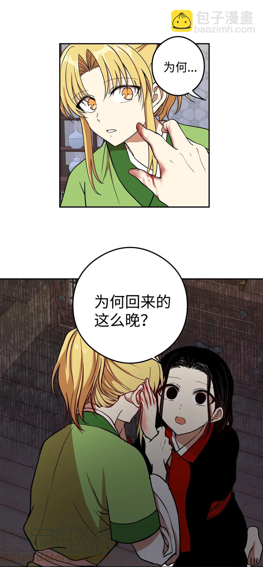 09 你背我回去(1/2)-第10话